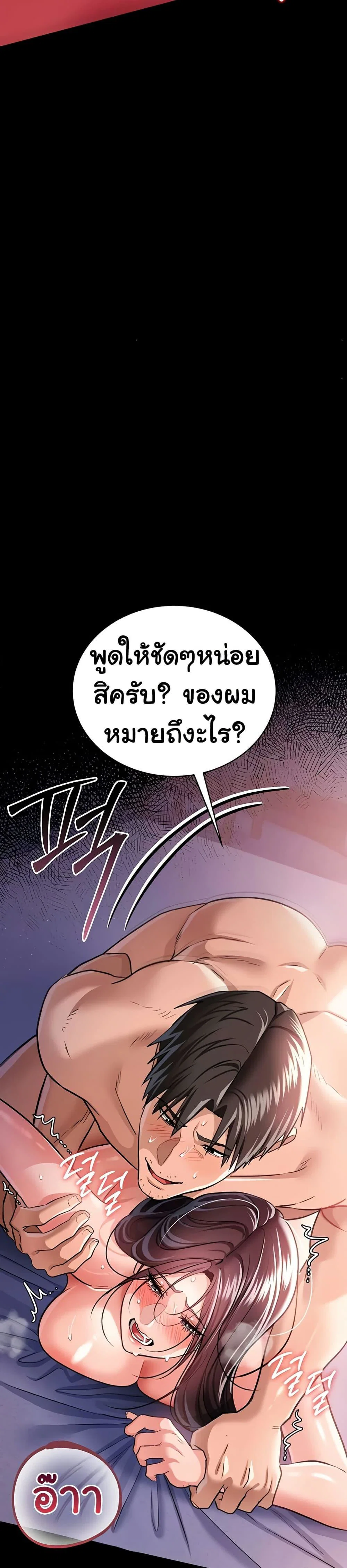 ข้อตกลงที่เสี่ยงและสาวบ้านข้างๆ ตอนที่ 23 หน้า 15 - โดจินแปลไทย