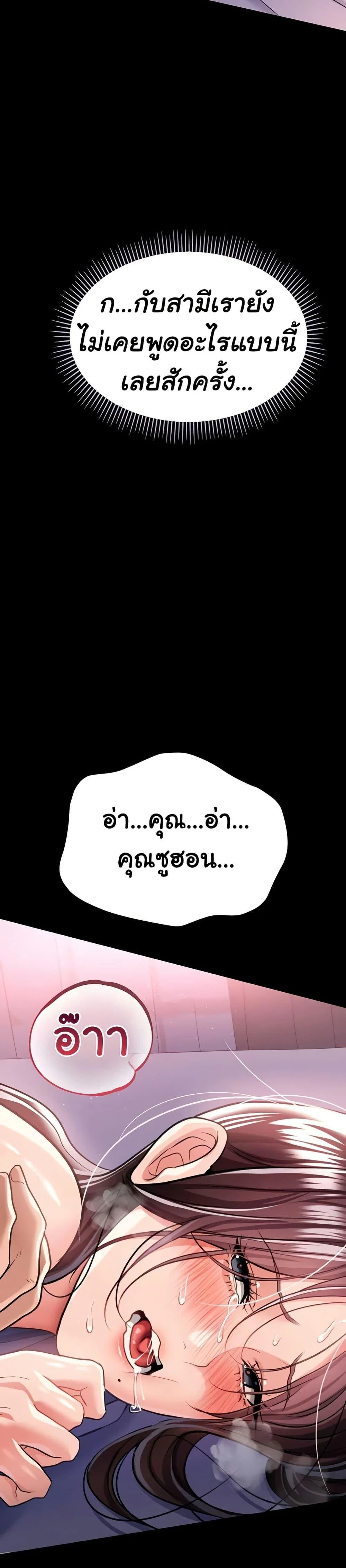 ข้อตกลงที่เสี่ยงและสาวบ้านข้างๆ ตอนที่ 23 หน้า 16 - โดจินแปลไทย