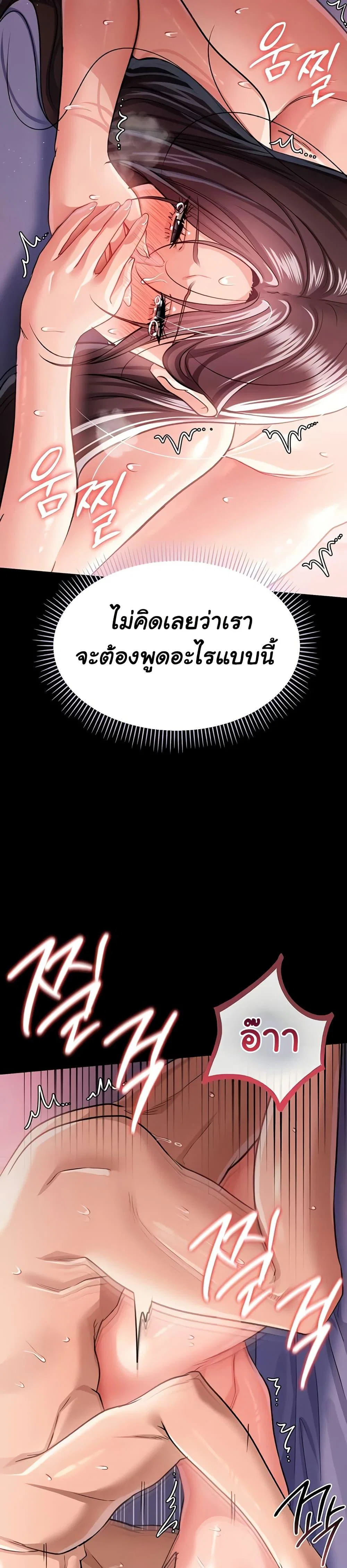 ข้อตกลงที่เสี่ยงและสาวบ้านข้างๆ ตอนที่ 23 หน้า 18 - โดจินแปลไทย