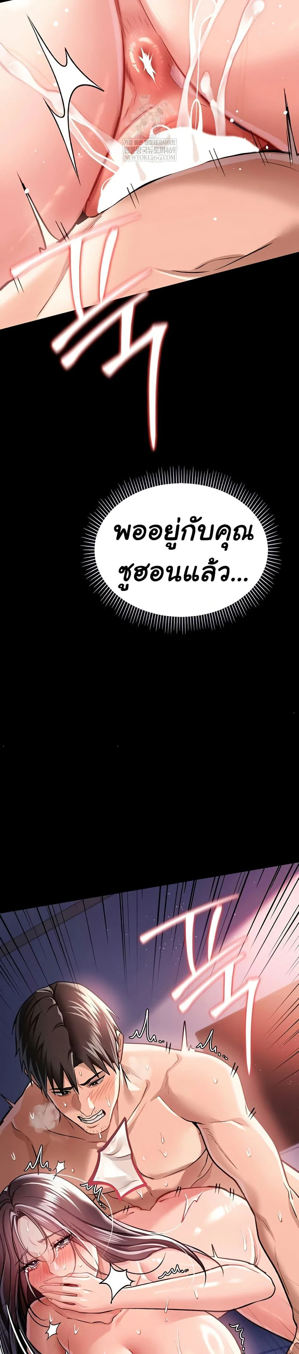 ข้อตกลงที่เสี่ยงและสาวบ้านข้างๆ ตอนที่ 23 หน้า 20 - โดจินแปลไทย
