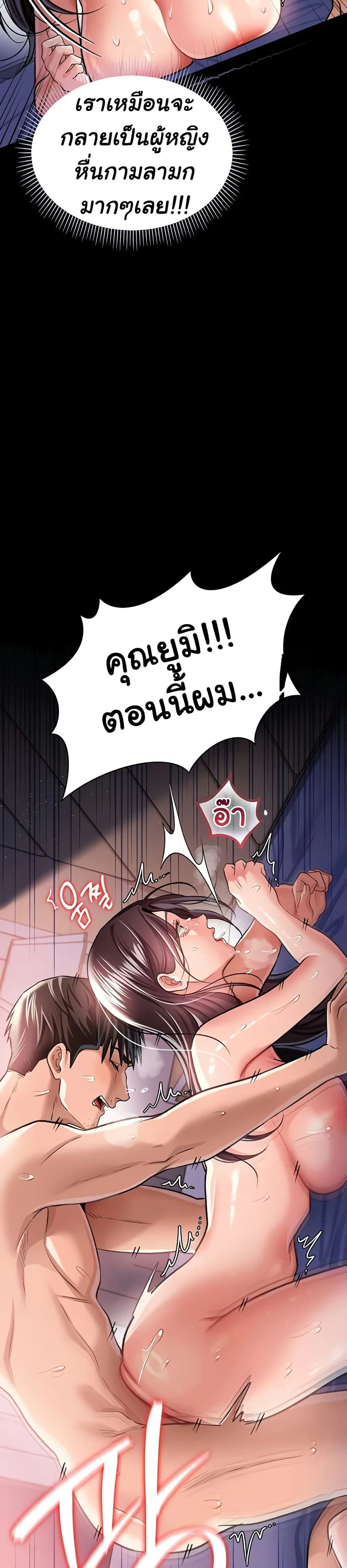 ข้อตกลงที่เสี่ยงและสาวบ้านข้างๆ ตอนที่ 23 หน้า 21 - โดจินแปลไทย