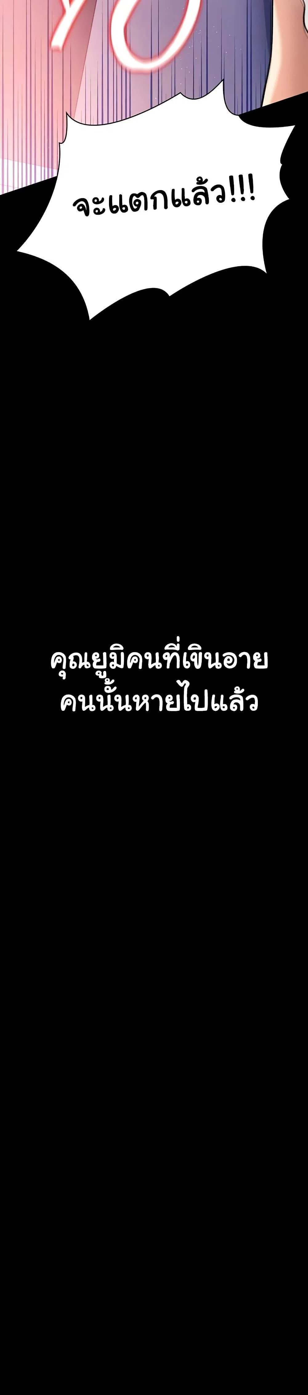 ข้อตกลงที่เสี่ยงและสาวบ้านข้างๆ ตอนที่ 23 หน้า 22 - โดจินแปลไทย