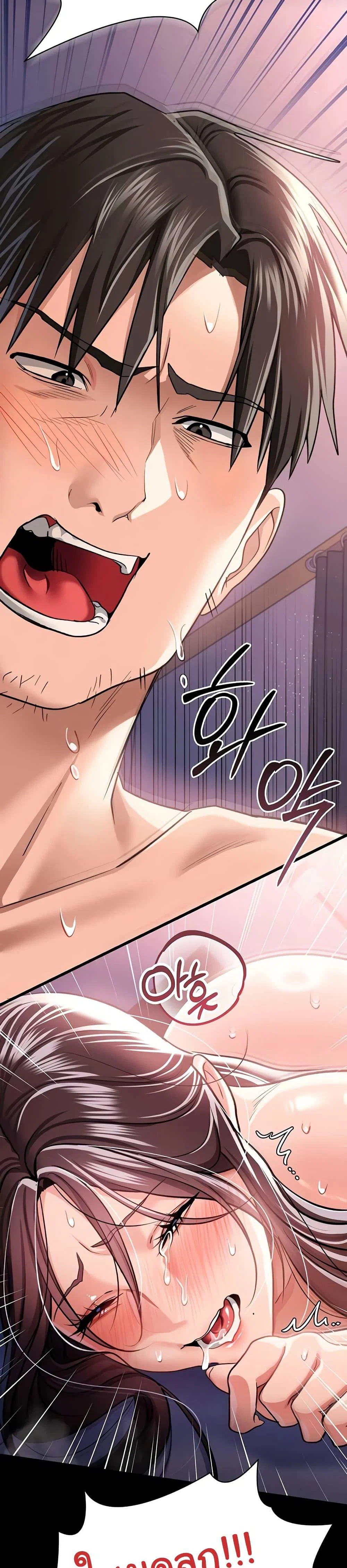 ข้อตกลงที่เสี่ยงและสาวบ้านข้างๆ ตอนที่ 23 หน้า 24 - โดจินแปลไทย