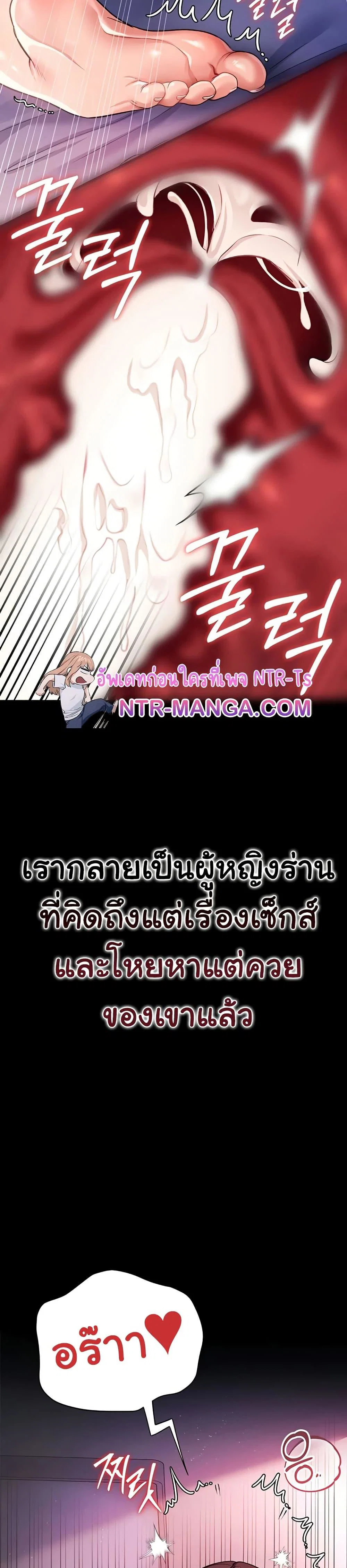 ข้อตกลงที่เสี่ยงและสาวบ้านข้างๆ ตอนที่ 23 หน้า 26 - โดจินแปลไทย
