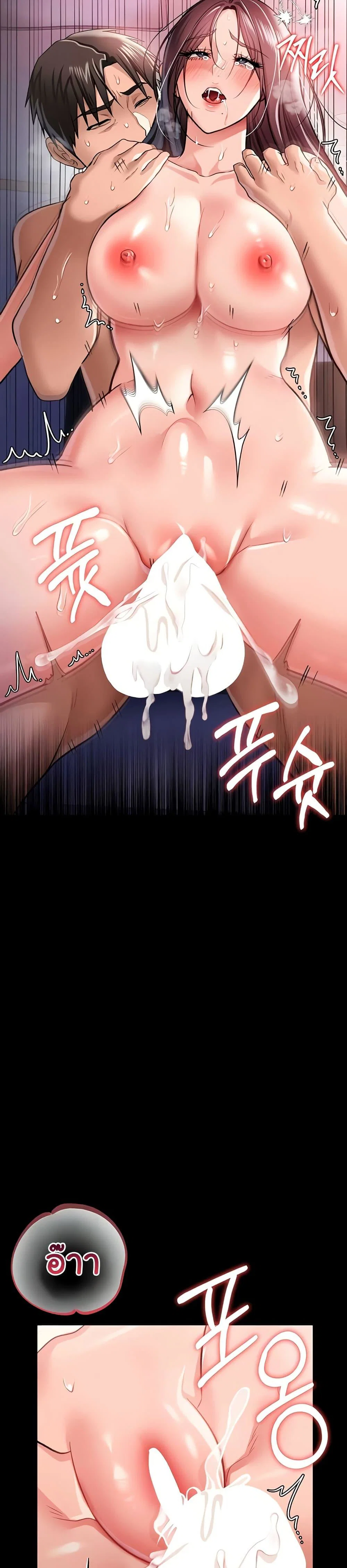 ข้อตกลงที่เสี่ยงและสาวบ้านข้างๆ ตอนที่ 23 หน้า 27 - โดจินแปลไทย