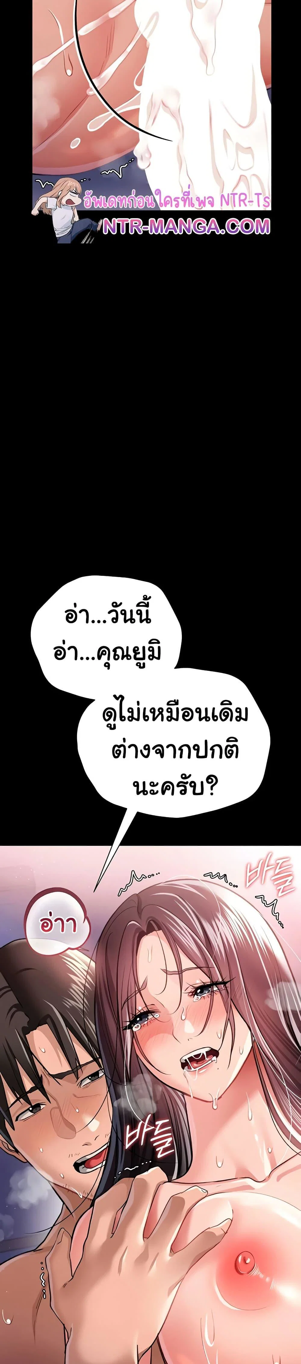 ข้อตกลงที่เสี่ยงและสาวบ้านข้างๆ ตอนที่ 23 หน้า 28 - โดจินแปลไทย