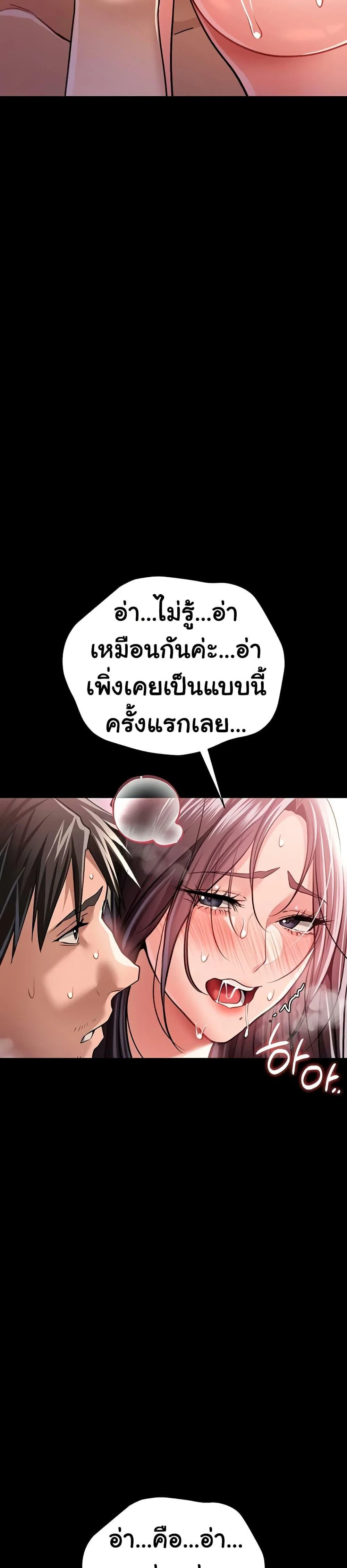 ข้อตกลงที่เสี่ยงและสาวบ้านข้างๆ ตอนที่ 23 หน้า 29 - โดจินแปลไทย