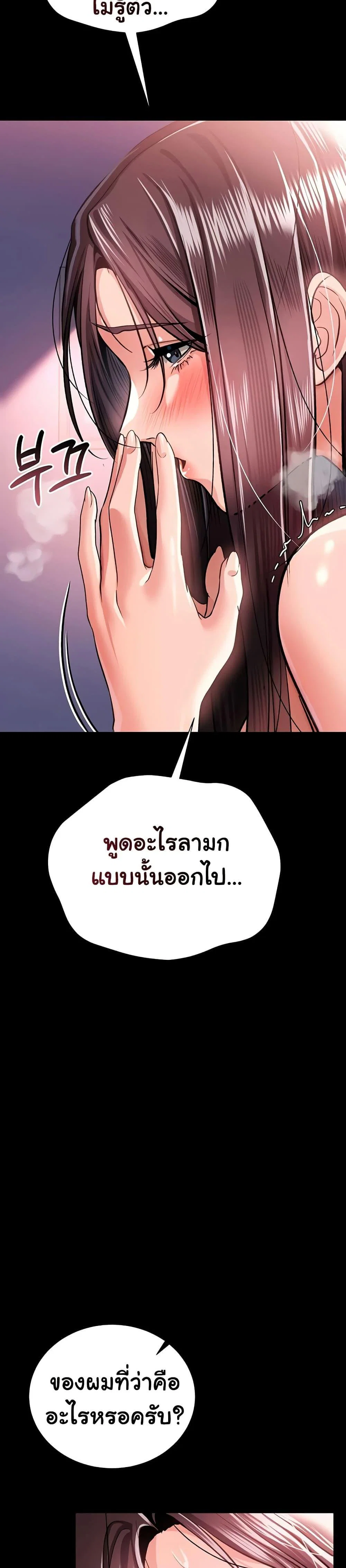 ข้อตกลงที่เสี่ยงและสาวบ้านข้างๆ ตอนที่ 23 หน้า 31 - โดจินแปลไทย