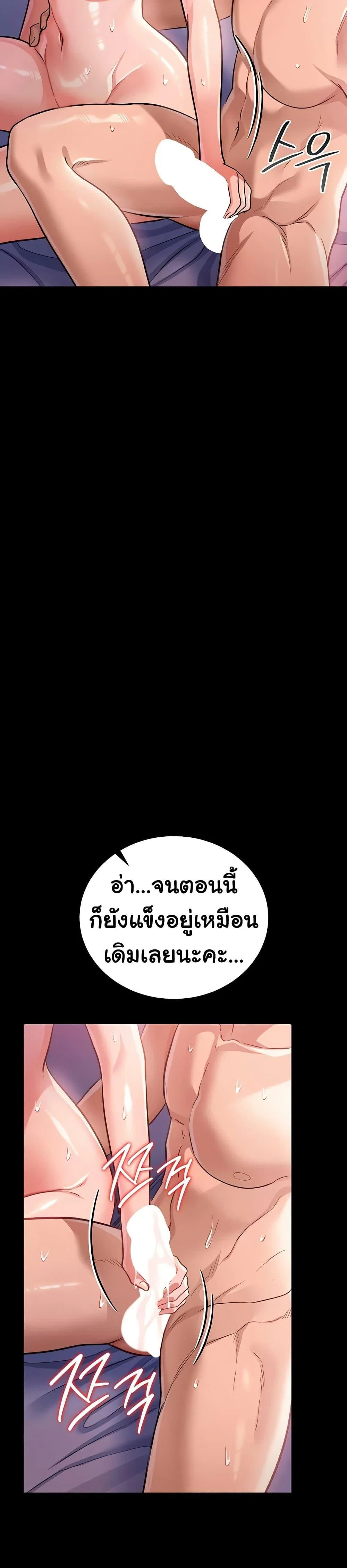 ข้อตกลงที่เสี่ยงและสาวบ้านข้างๆ ตอนที่ 23 หน้า 33 - โดจินแปลไทย