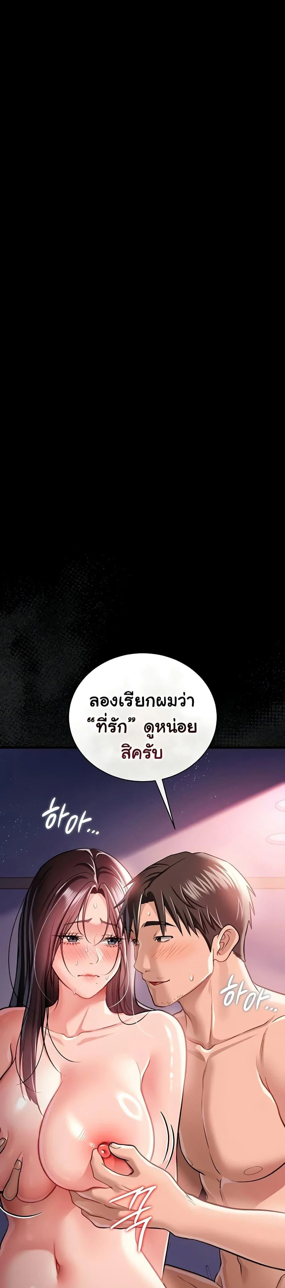 ข้อตกลงที่เสี่ยงและสาวบ้านข้างๆ ตอนที่ 23 หน้า 36 - โดจินแปลไทย