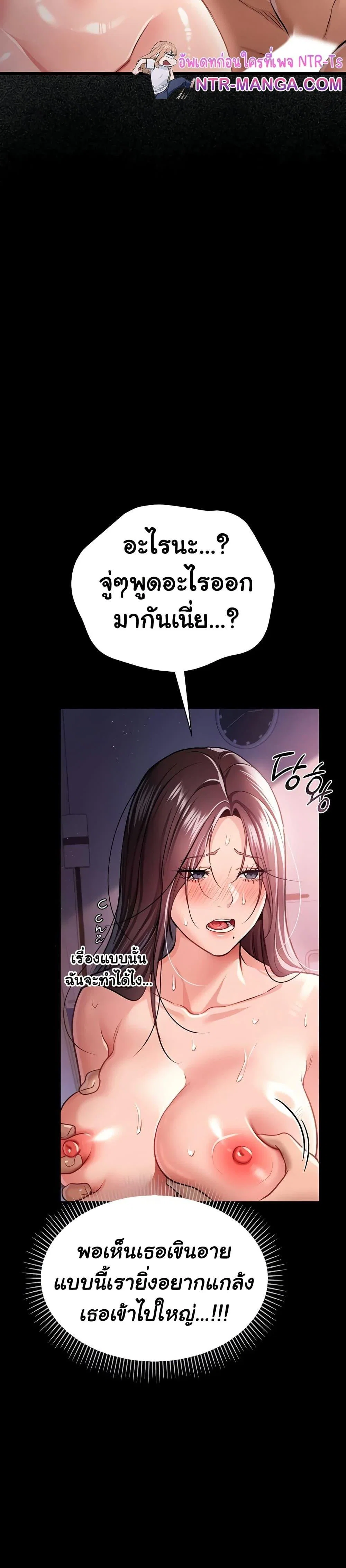 ข้อตกลงที่เสี่ยงและสาวบ้านข้างๆ ตอนที่ 23 หน้า 37 - โดจินแปลไทย