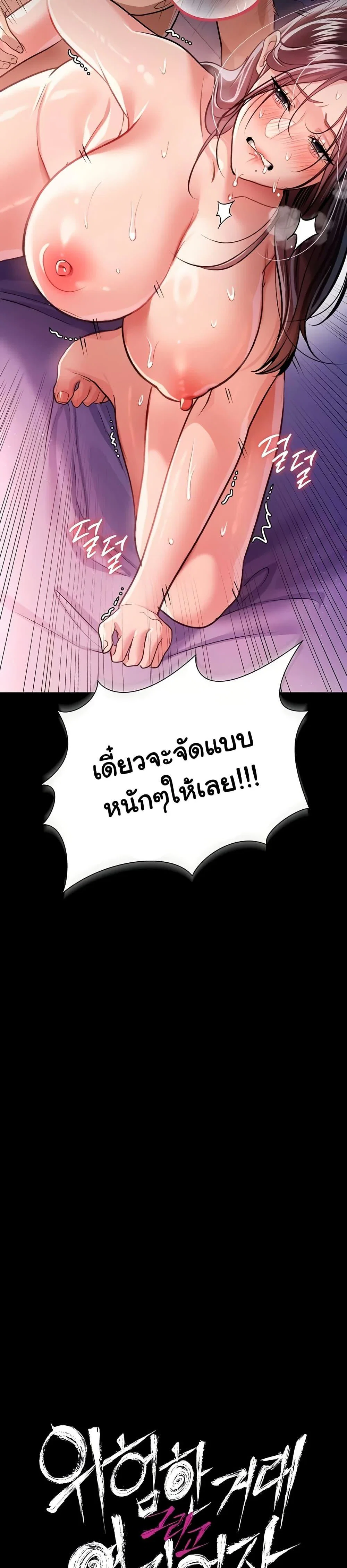 ข้อตกลงที่เสี่ยงและสาวบ้านข้างๆ ตอนที่ 23 หน้า 4 - โดจินแปลไทย