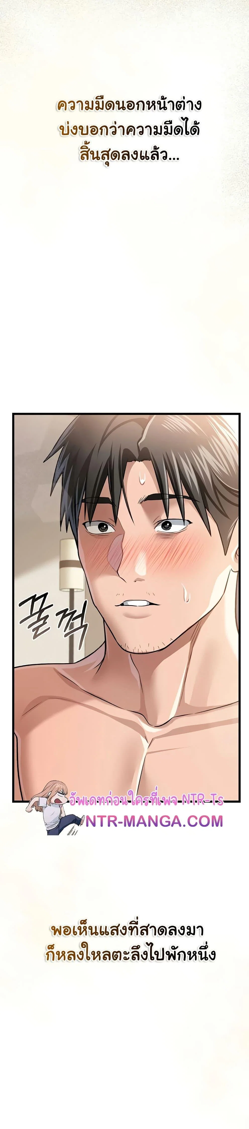 ข้อตกลงที่เสี่ยงและสาวบ้านข้างๆ ตอนที่ 23 หน้า 47 - โดจินแปลไทย