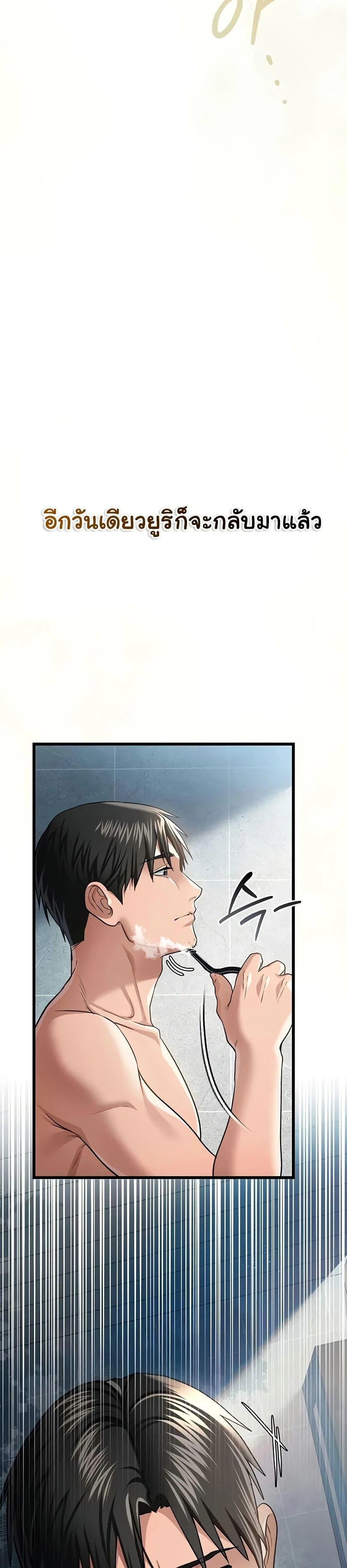 ข้อตกลงที่เสี่ยงและสาวบ้านข้างๆ ตอนที่ 23 หน้า 49 - โดจินแปลไทย