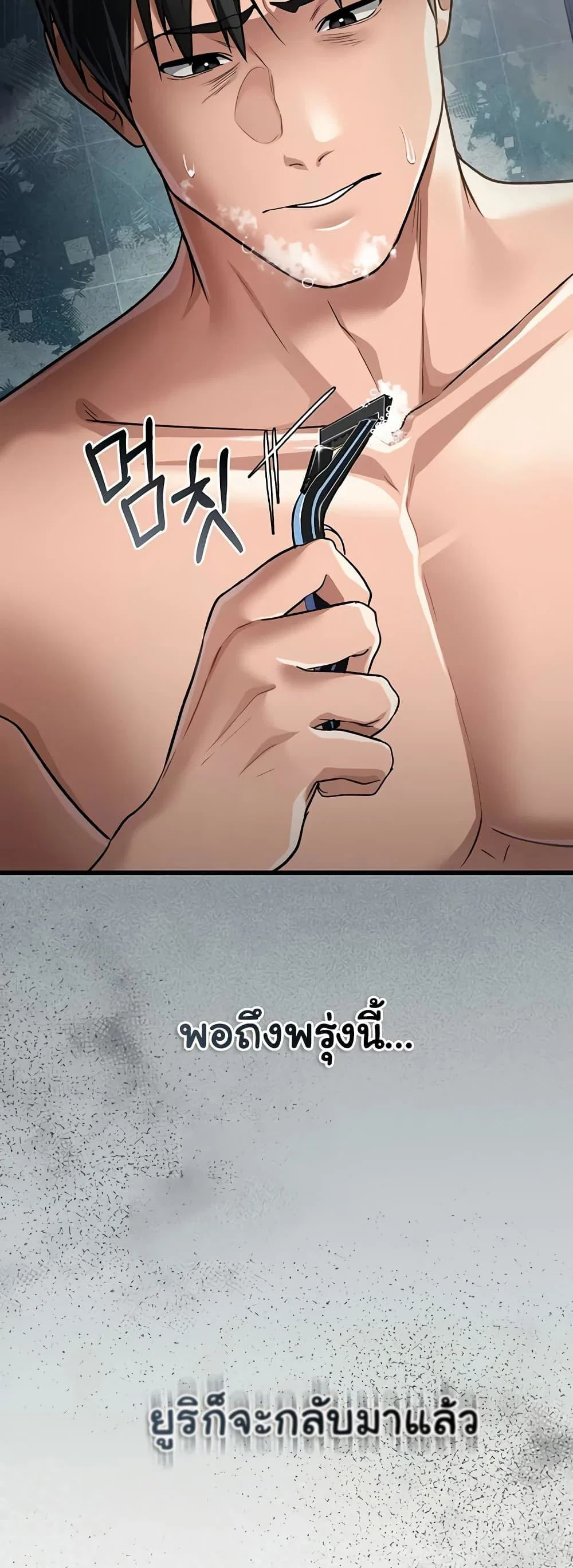 ข้อตกลงที่เสี่ยงและสาวบ้านข้างๆ ตอนที่ 23 หน้า 50 - โดจินแปลไทย