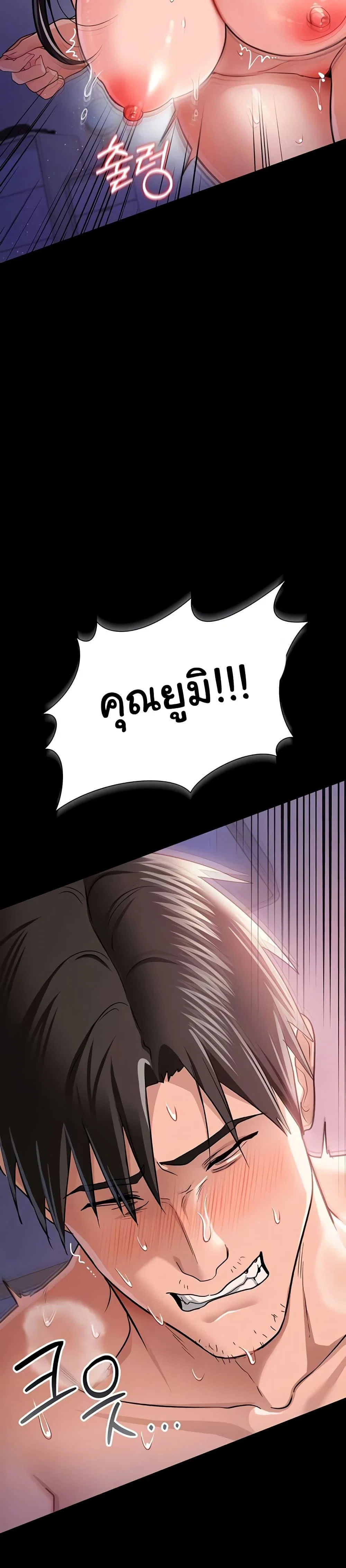 ข้อตกลงที่เสี่ยงและสาวบ้านข้างๆ ตอนที่ 23 หน้า 6 - โดจินแปลไทย
