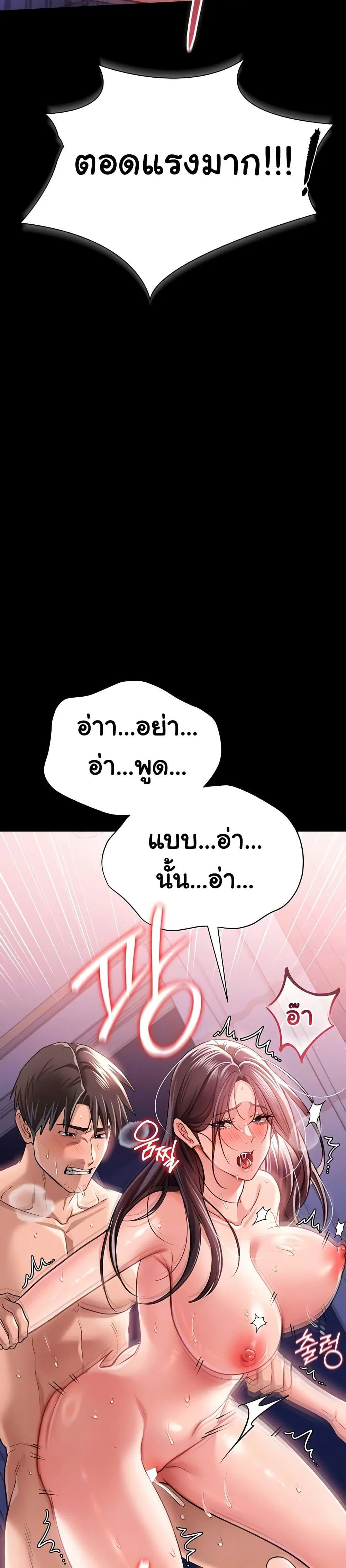 ข้อตกลงที่เสี่ยงและสาวบ้านข้างๆ ตอนที่ 23 หน้า 8 - โดจินแปลไทย