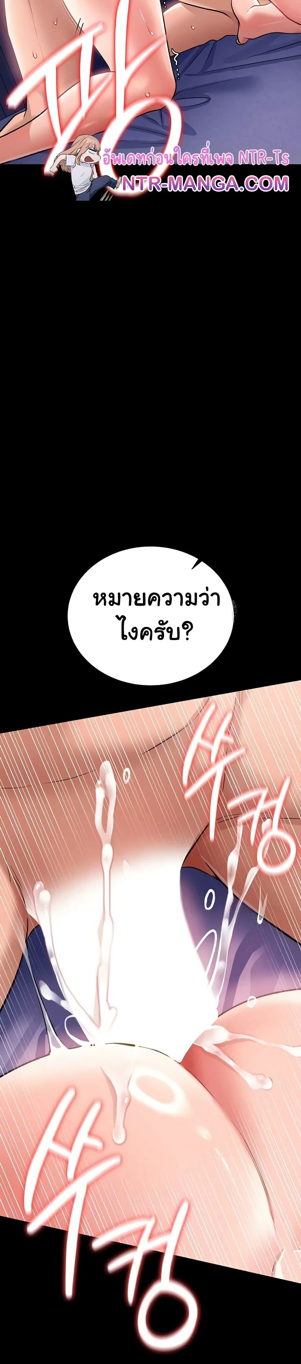 ข้อตกลงที่เสี่ยงและสาวบ้านข้างๆ ตอนที่ 23 หน้า 9 - โดจินแปลไทย