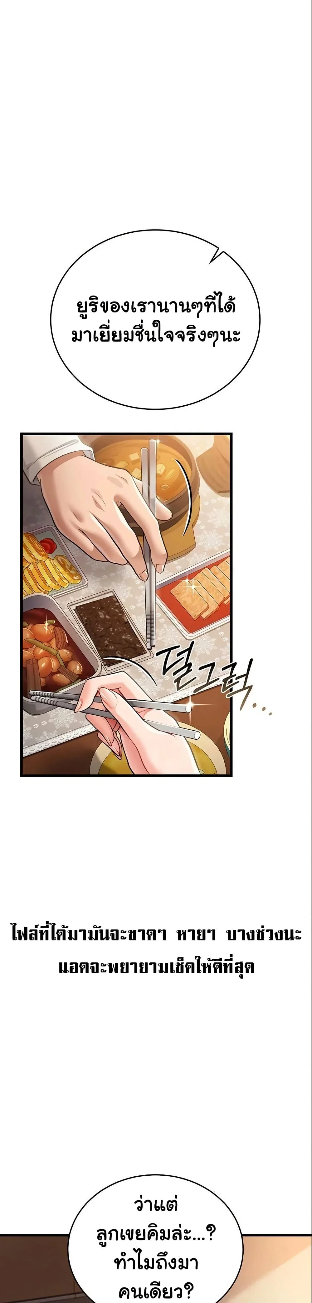 ข้อตกลงที่เสี่ยงและสาวบ้านข้างๆ ตอนที่ 24 หน้า 1 - โดจินแปลไทย