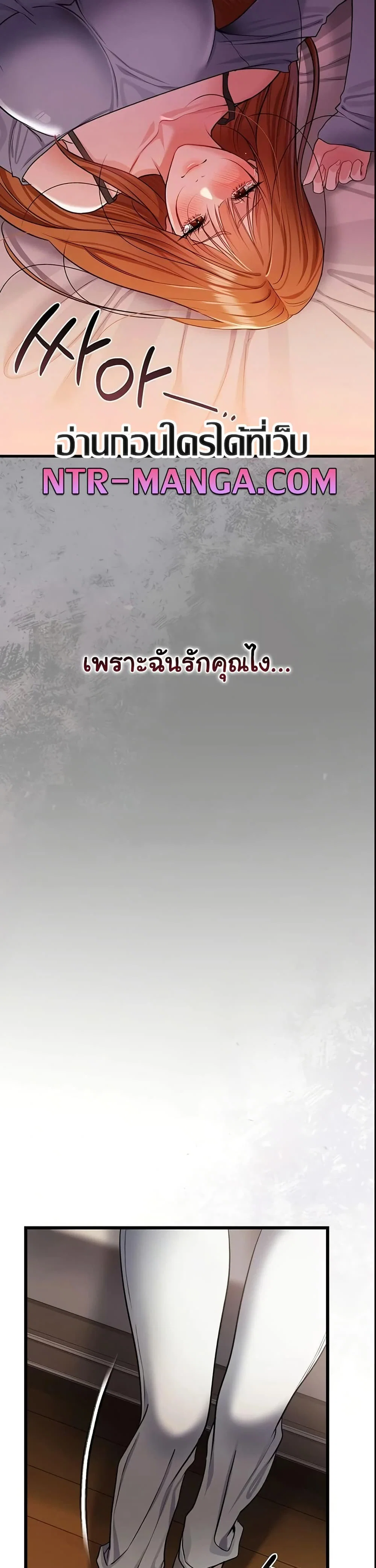 ข้อตกลงที่เสี่ยงและสาวบ้านข้างๆ ตอนที่ 24 หน้า 13 - โดจินแปลไทย