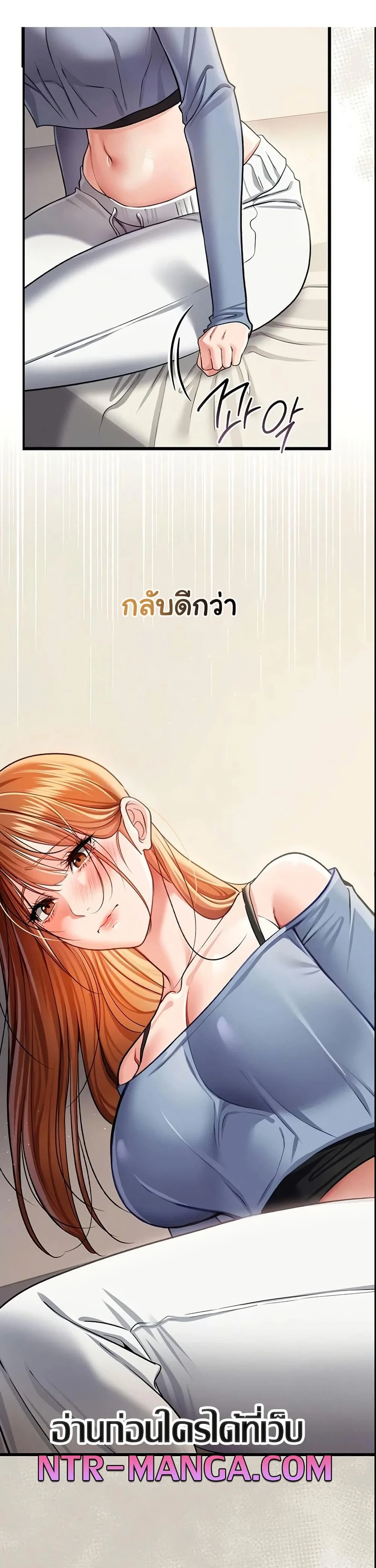 ข้อตกลงที่เสี่ยงและสาวบ้านข้างๆ ตอนที่ 24 หน้า 19 - โดจินแปลไทย