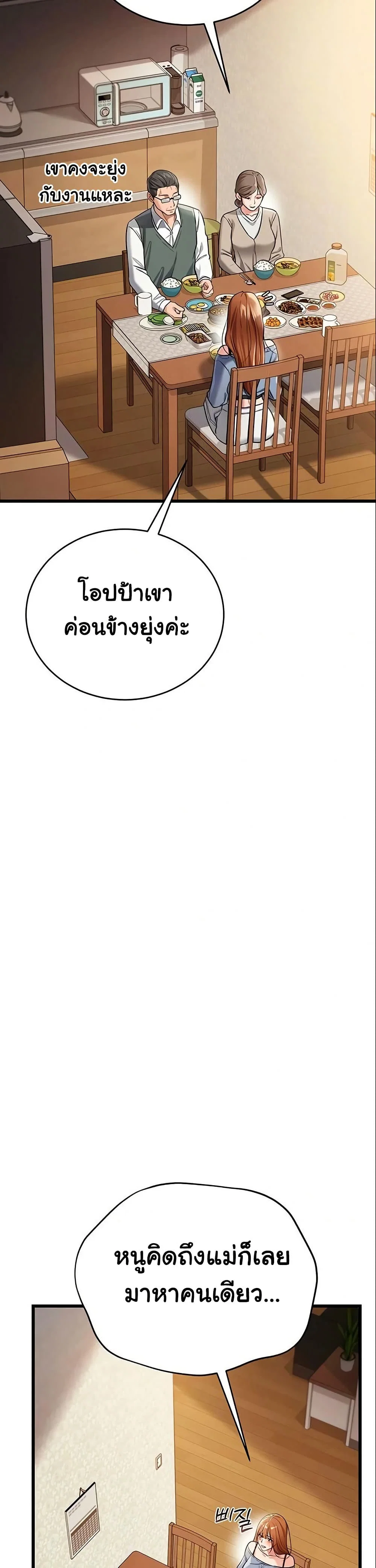 ข้อตกลงที่เสี่ยงและสาวบ้านข้างๆ ตอนที่ 24 หน้า 2 - โดจินแปลไทย
