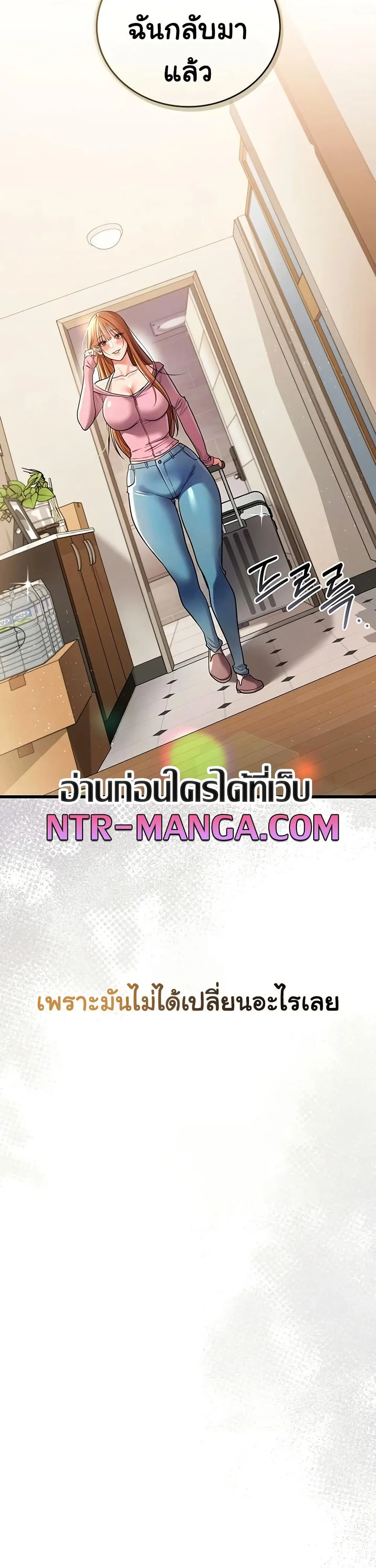 ข้อตกลงที่เสี่ยงและสาวบ้านข้างๆ ตอนที่ 24 หน้า 21 - โดจินแปลไทย
