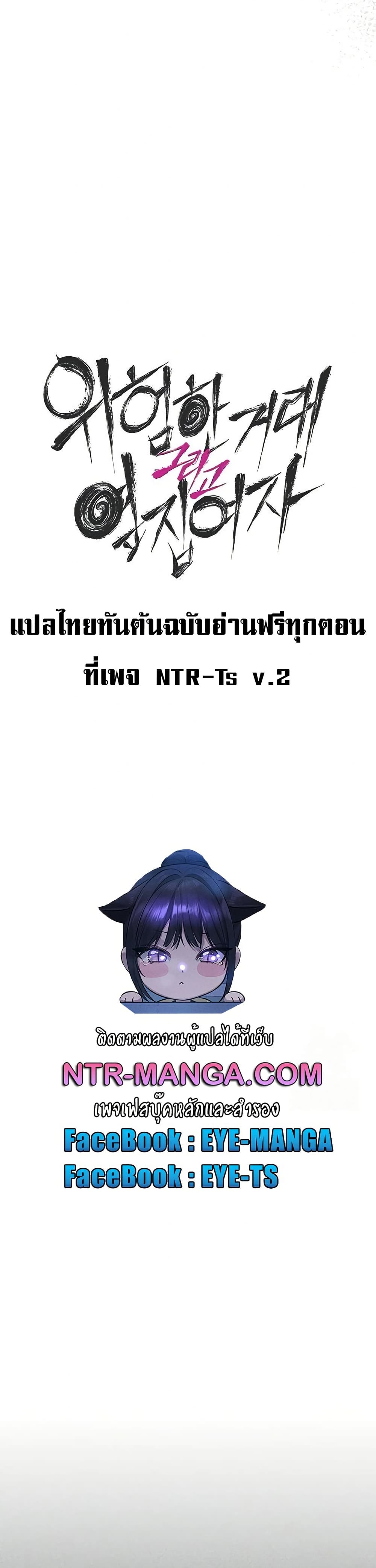 ข้อตกลงที่เสี่ยงและสาวบ้านข้างๆ ตอนที่ 24 หน้า 22 - โดจินแปลไทย