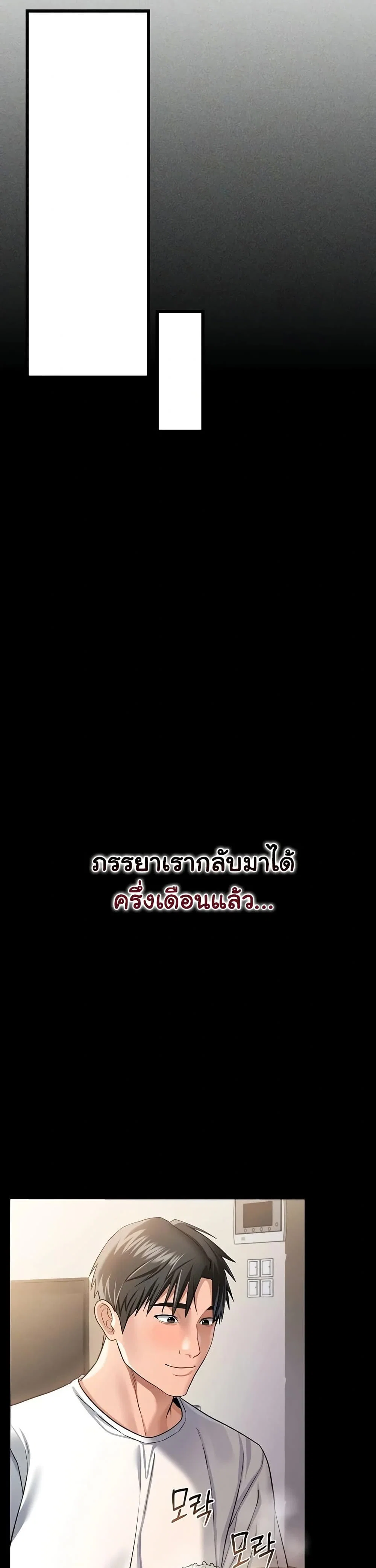 ข้อตกลงที่เสี่ยงและสาวบ้านข้างๆ ตอนที่ 24 หน้า 23 - โดจินแปลไทย