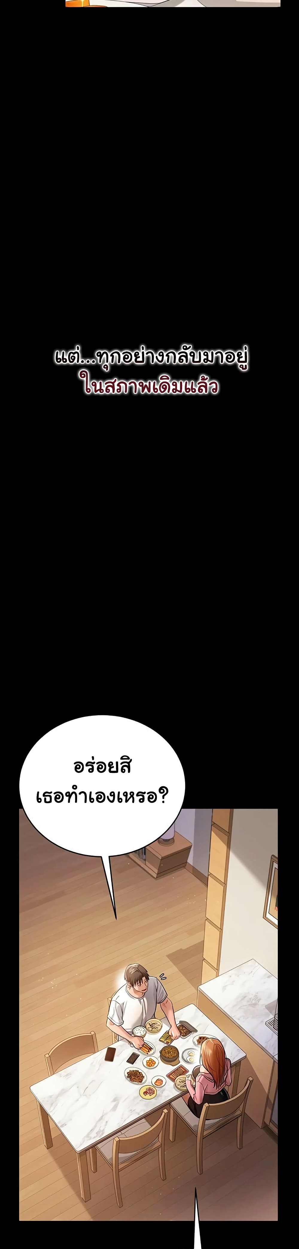ข้อตกลงที่เสี่ยงและสาวบ้านข้างๆ ตอนที่ 24 หน้า 25 - โดจินแปลไทย