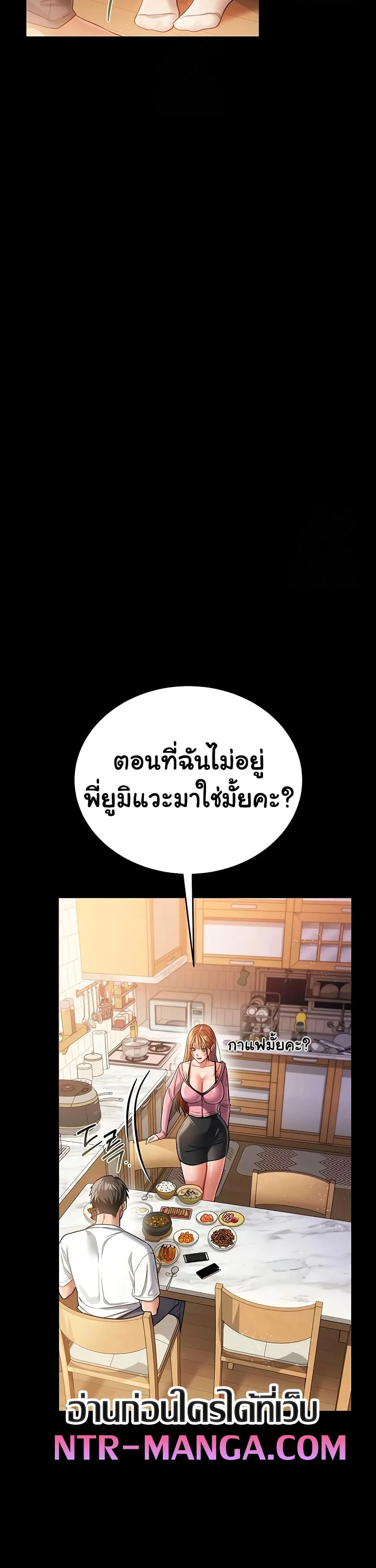 ข้อตกลงที่เสี่ยงและสาวบ้านข้างๆ ตอนที่ 24 หน้า 28 - โดจินแปลไทย