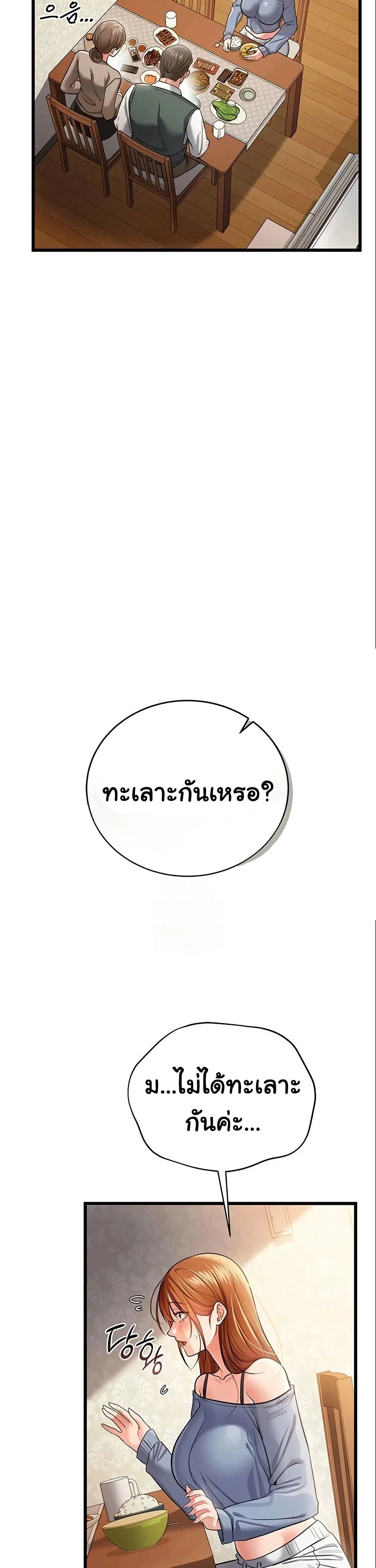 ข้อตกลงที่เสี่ยงและสาวบ้านข้างๆ ตอนที่ 24 หน้า 3 - โดจินแปลไทย