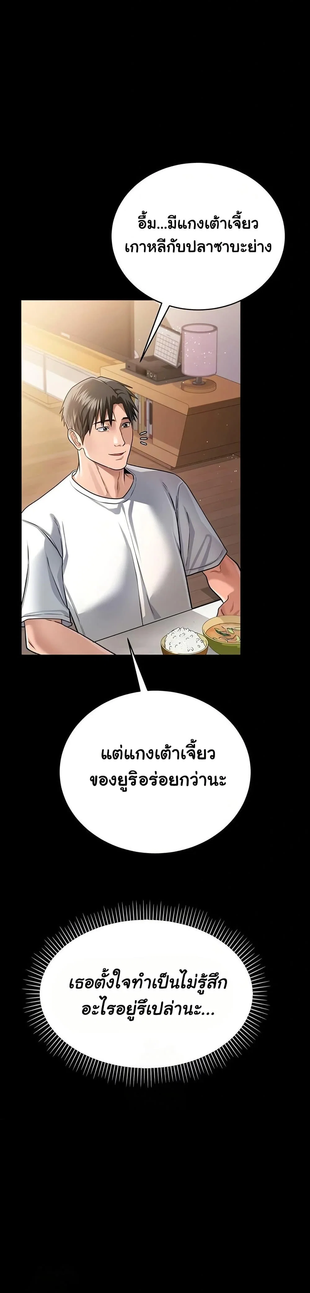 ข้อตกลงที่เสี่ยงและสาวบ้านข้างๆ ตอนที่ 24 หน้า 30 - โดจินแปลไทย
