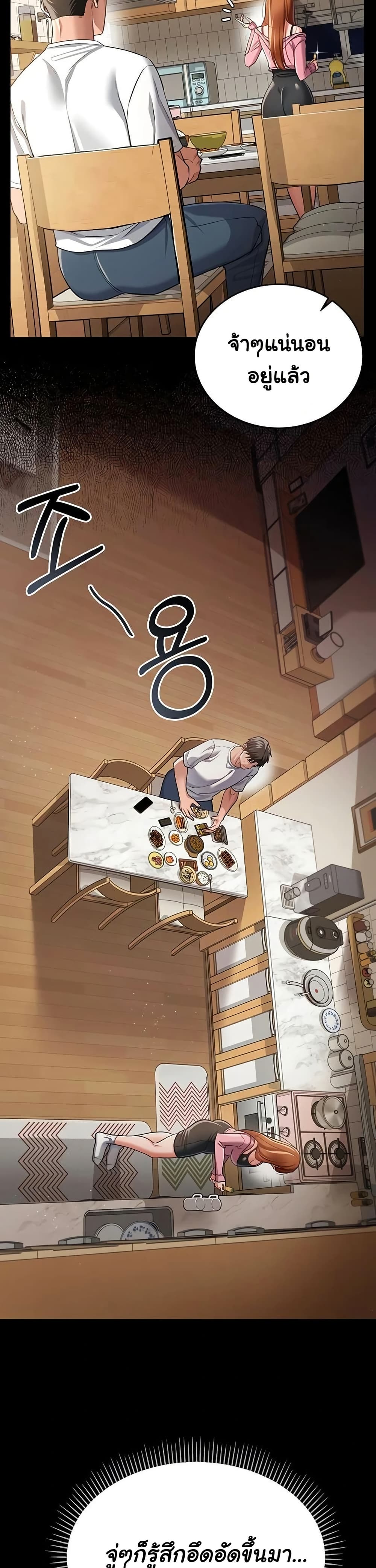 ข้อตกลงที่เสี่ยงและสาวบ้านข้างๆ ตอนที่ 24 หน้า 32 - โดจินแปลไทย