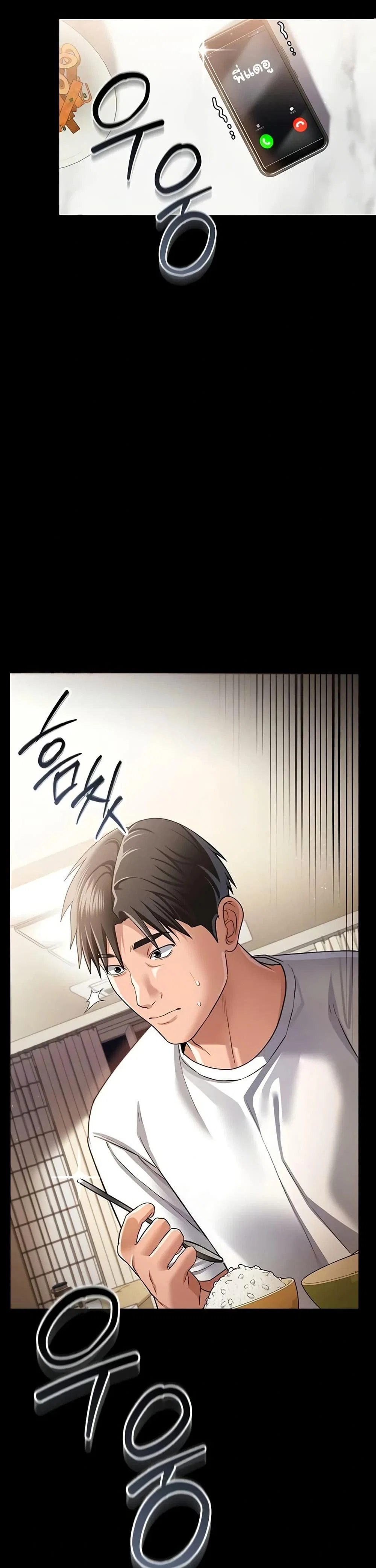 ข้อตกลงที่เสี่ยงและสาวบ้านข้างๆ ตอนที่ 24 หน้า 34 - โดจินแปลไทย