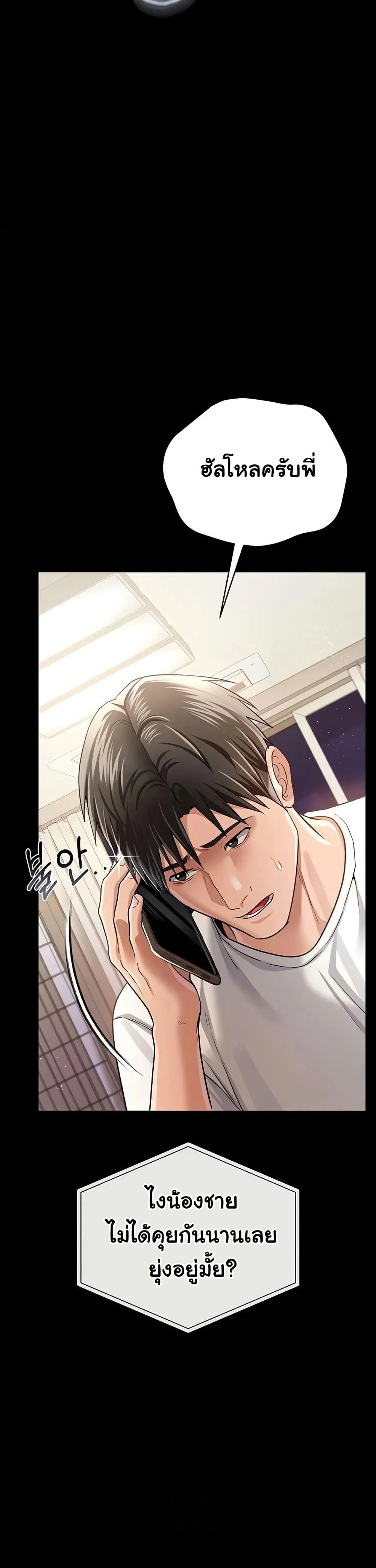 ข้อตกลงที่เสี่ยงและสาวบ้านข้างๆ ตอนที่ 24 หน้า 35 - โดจินแปลไทย