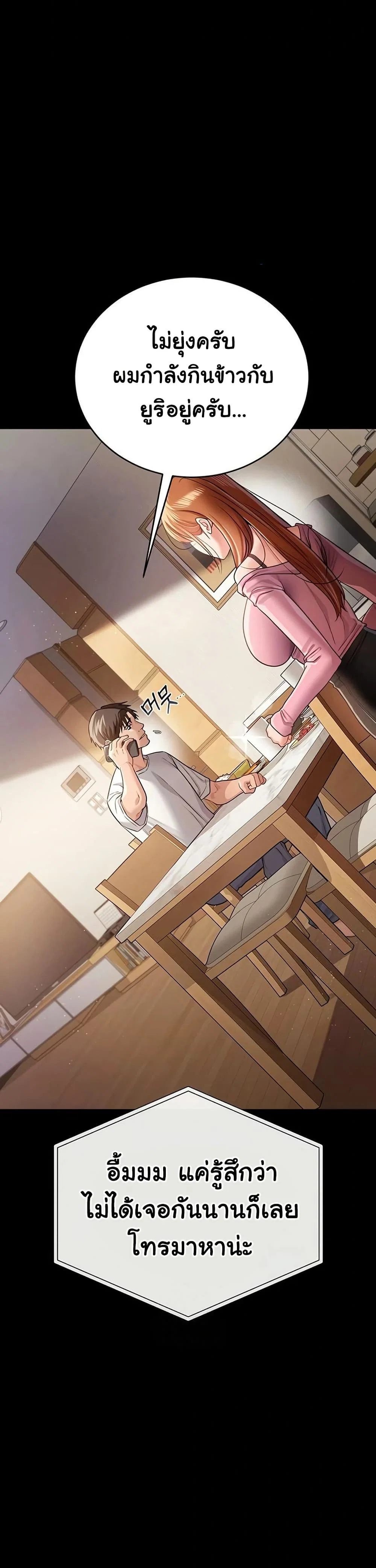 ข้อตกลงที่เสี่ยงและสาวบ้านข้างๆ ตอนที่ 24 หน้า 36 - โดจินแปลไทย