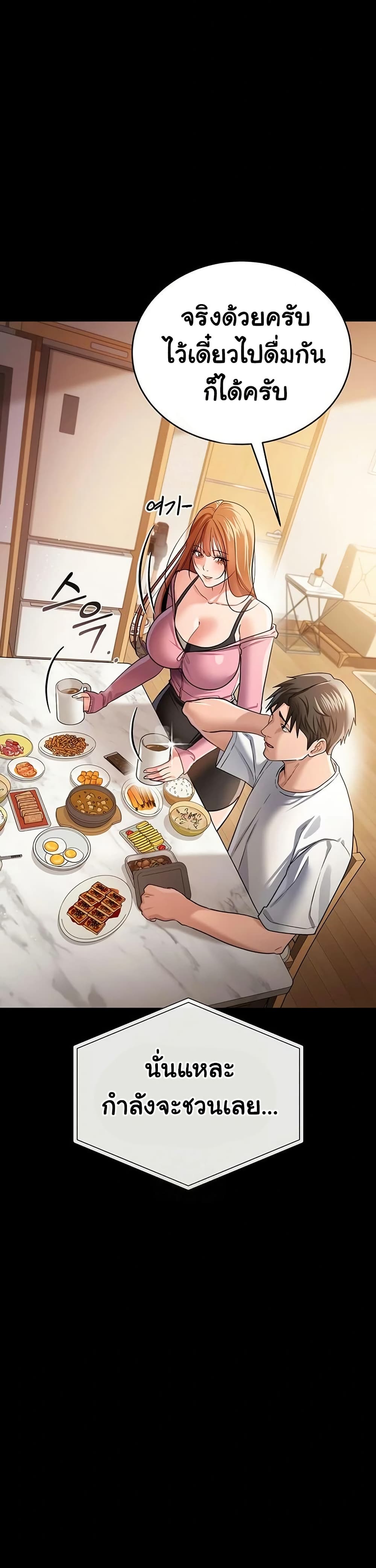 ข้อตกลงที่เสี่ยงและสาวบ้านข้างๆ ตอนที่ 24 หน้า 37 - โดจินแปลไทย