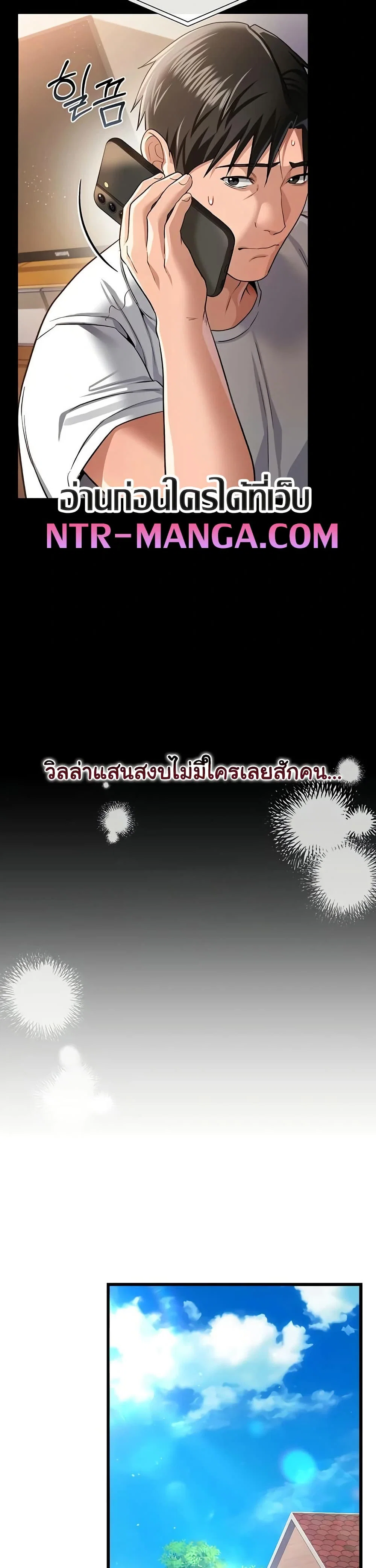 ข้อตกลงที่เสี่ยงและสาวบ้านข้างๆ ตอนที่ 24 หน้า 40 - โดจินแปลไทย