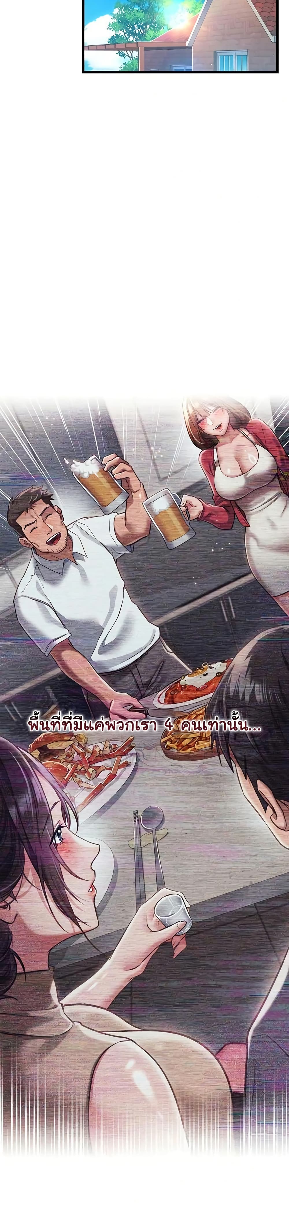 ข้อตกลงที่เสี่ยงและสาวบ้านข้างๆ ตอนที่ 24 หน้า 41 - โดจินแปลไทย