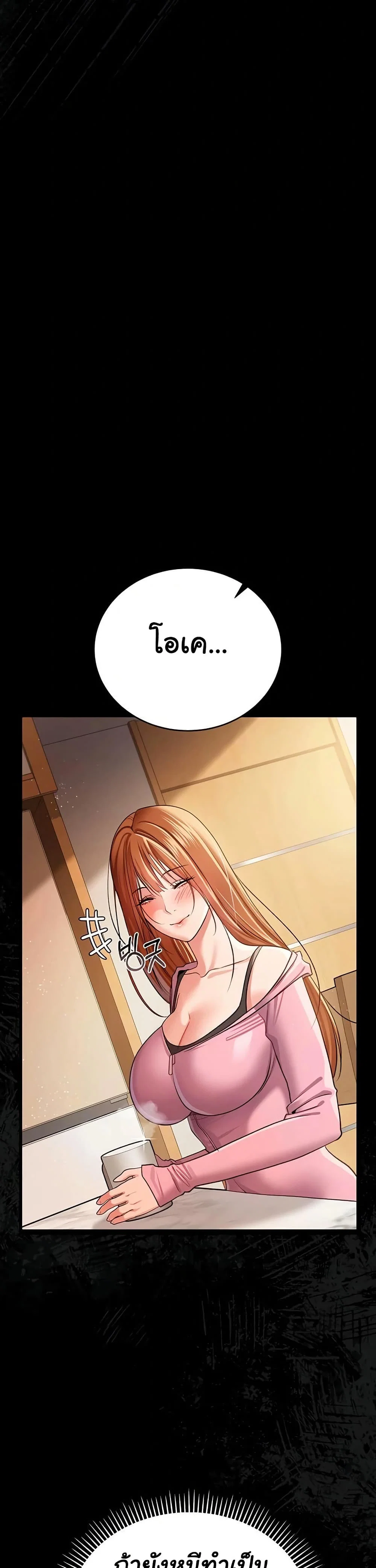 ข้อตกลงที่เสี่ยงและสาวบ้านข้างๆ ตอนที่ 24 หน้า 46 - โดจินแปลไทย