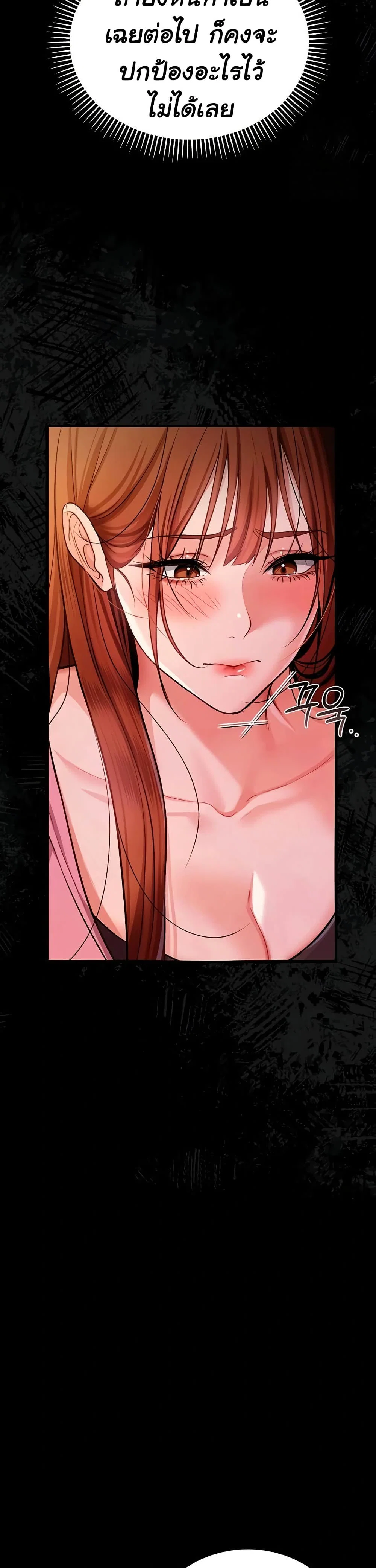 ข้อตกลงที่เสี่ยงและสาวบ้านข้างๆ ตอนที่ 24 หน้า 47 - โดจินแปลไทย