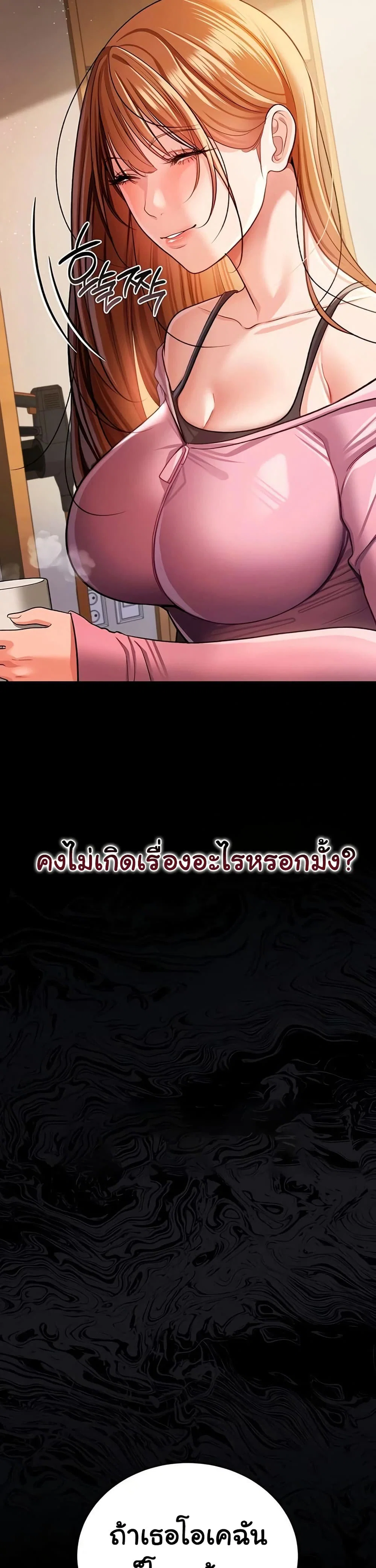 ข้อตกลงที่เสี่ยงและสาวบ้านข้างๆ ตอนที่ 24 หน้า 49 - โดจินแปลไทย