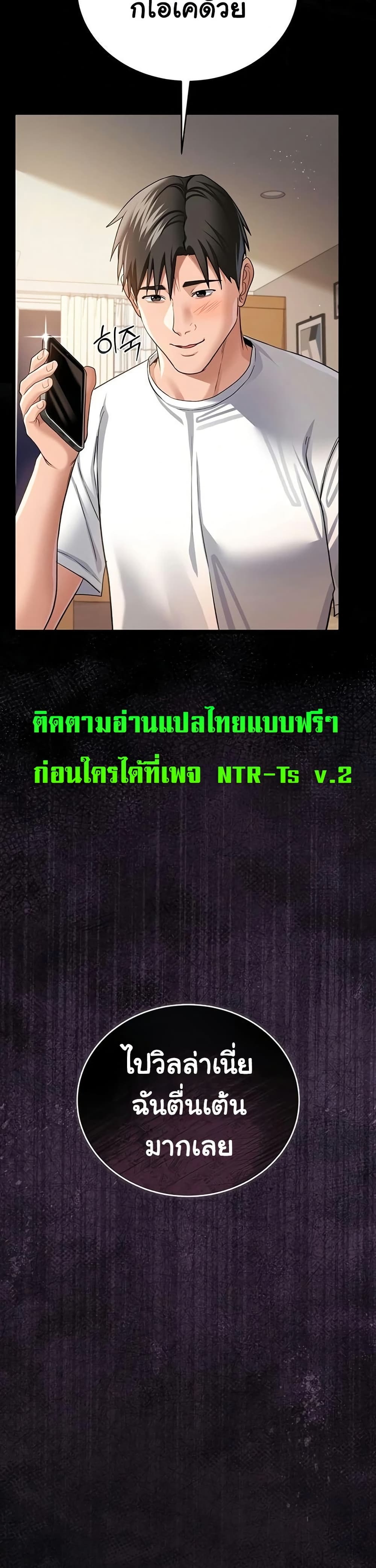 ข้อตกลงที่เสี่ยงและสาวบ้านข้างๆ ตอนที่ 24 หน้า 50 - โดจินแปลไทย