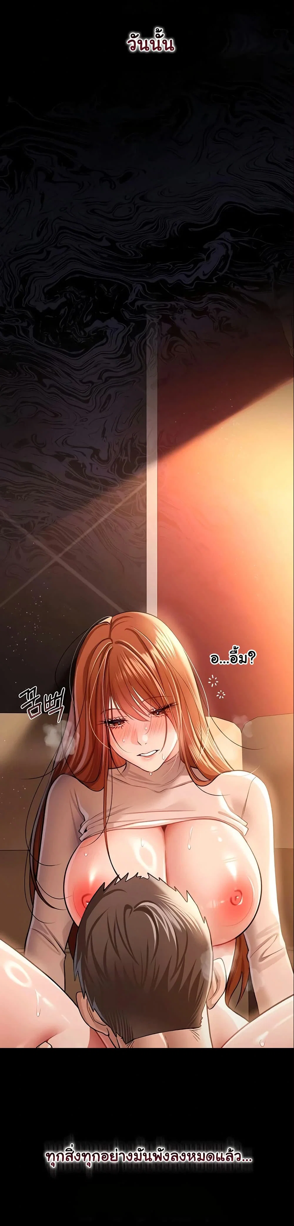 ข้อตกลงที่เสี่ยงและสาวบ้านข้างๆ ตอนที่ 24 หน้า 7 - โดจินแปลไทย