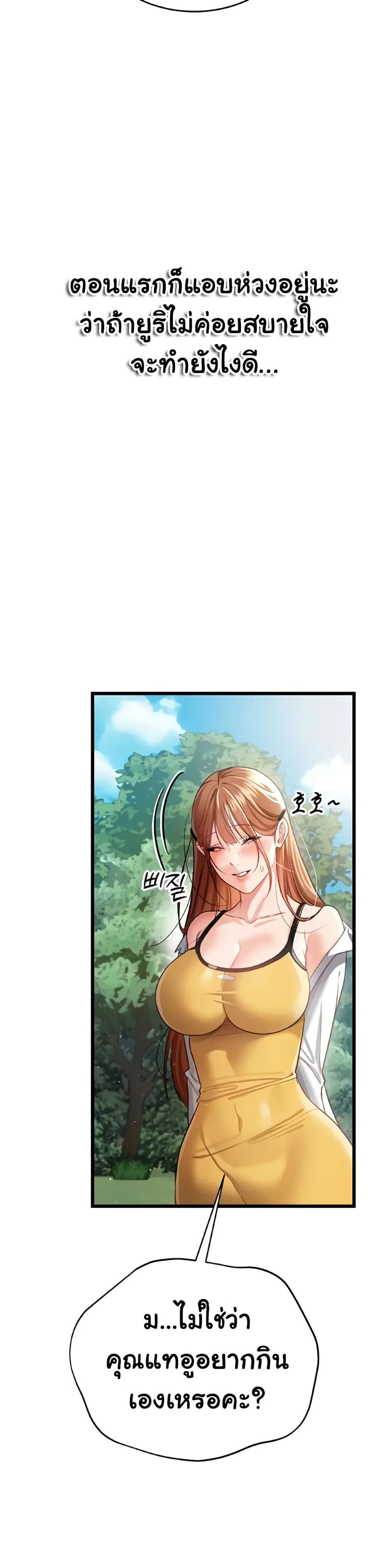 ข้อตกลงที่เสี่ยงและสาวบ้านข้างๆ ตอนที่ 25 หน้า 10 - โดจินแปลไทย