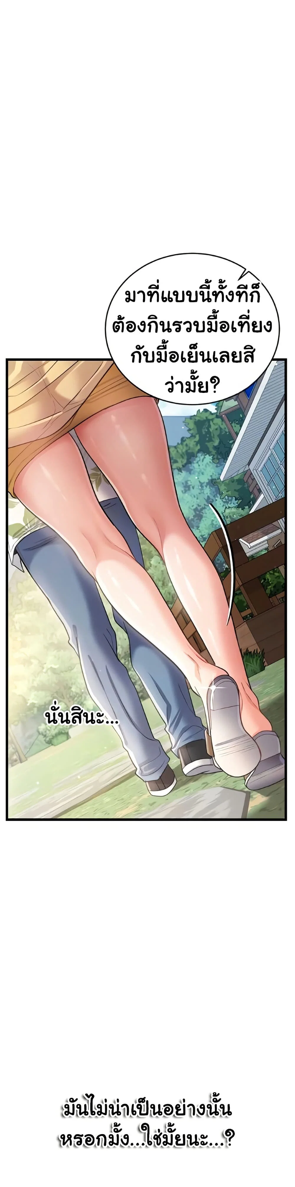 ข้อตกลงที่เสี่ยงและสาวบ้านข้างๆ ตอนที่ 25 หน้า 11 - โดจินแปลไทย
