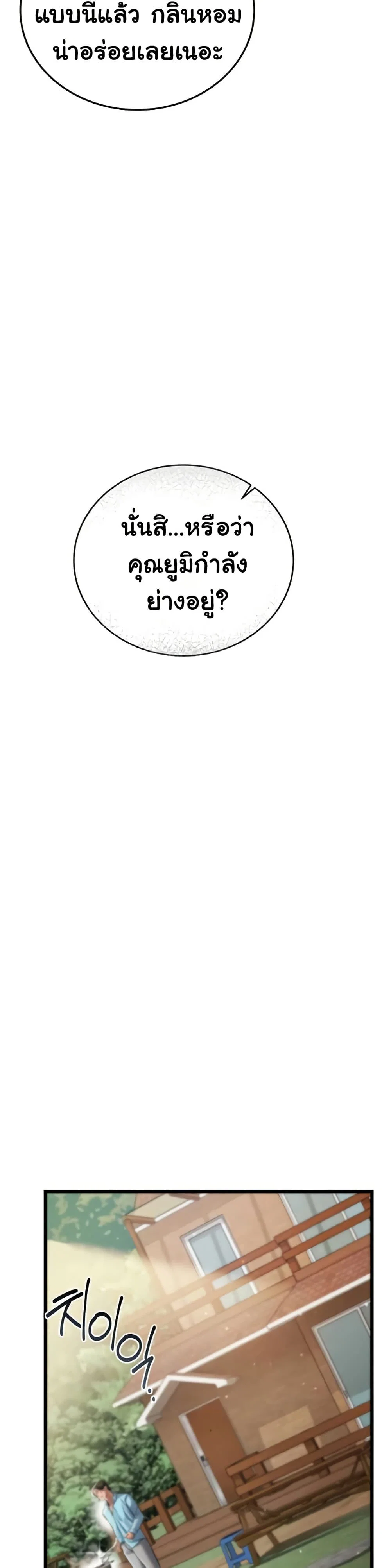 ข้อตกลงที่เสี่ยงและสาวบ้านข้างๆ ตอนที่ 25 หน้า 13 - โดจินแปลไทย