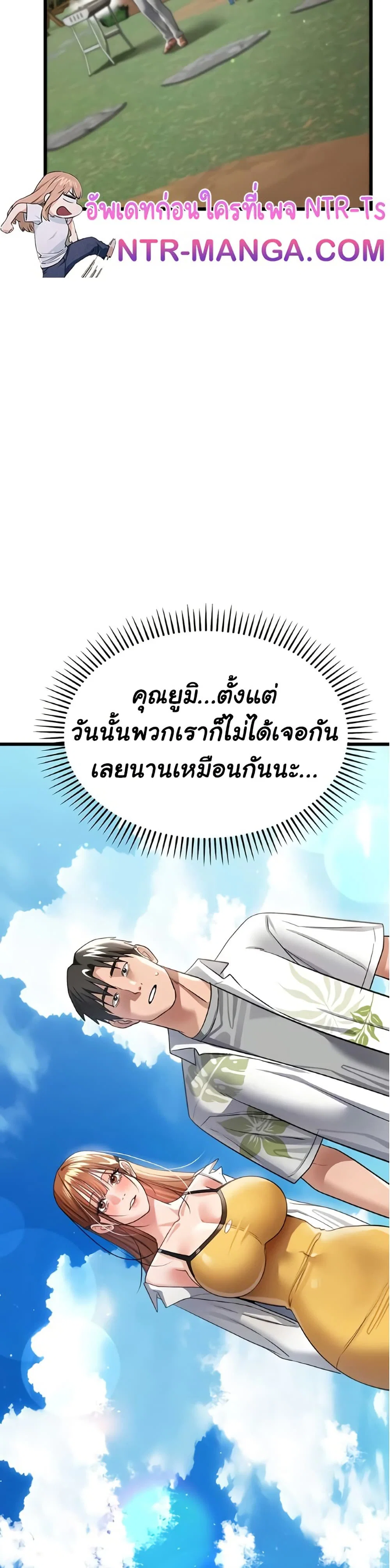 ข้อตกลงที่เสี่ยงและสาวบ้านข้างๆ ตอนที่ 25 หน้า 14 - โดจินแปลไทย