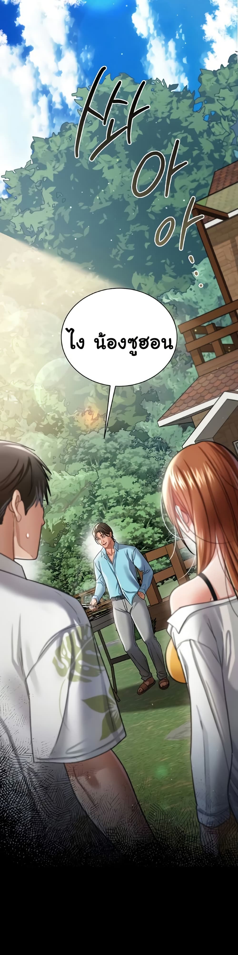ข้อตกลงที่เสี่ยงและสาวบ้านข้างๆ ตอนที่ 25 หน้า 15 - โดจินแปลไทย